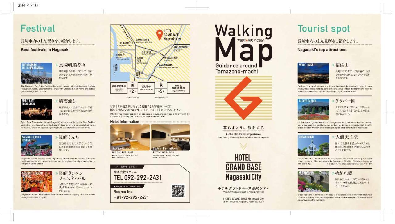 Grand Base Nagasaki City Екстер'єр фото